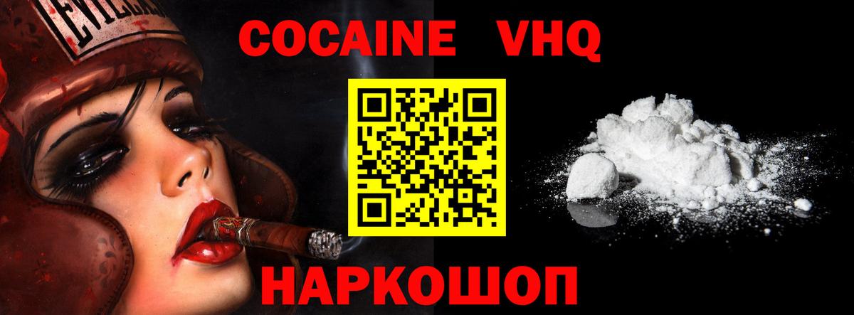 Алапаевск  Cocaine Боливия  Вход с VPN  COCAIN Колумбийский 