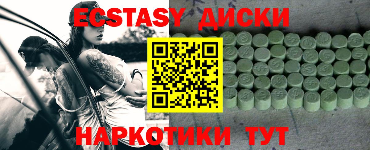 ЭКСТАЗИ TESLA  ЭКСТАЗИ  Алапаевск  Вход с VPN 
