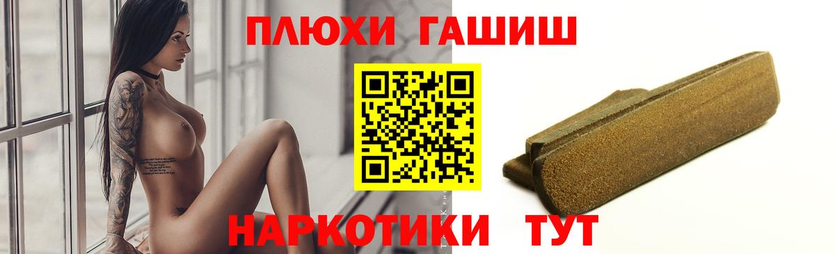 Алапаевск  ГАШИШ убойный  ГАШИШ Cannabis  Гашиш  Вход с VPN 