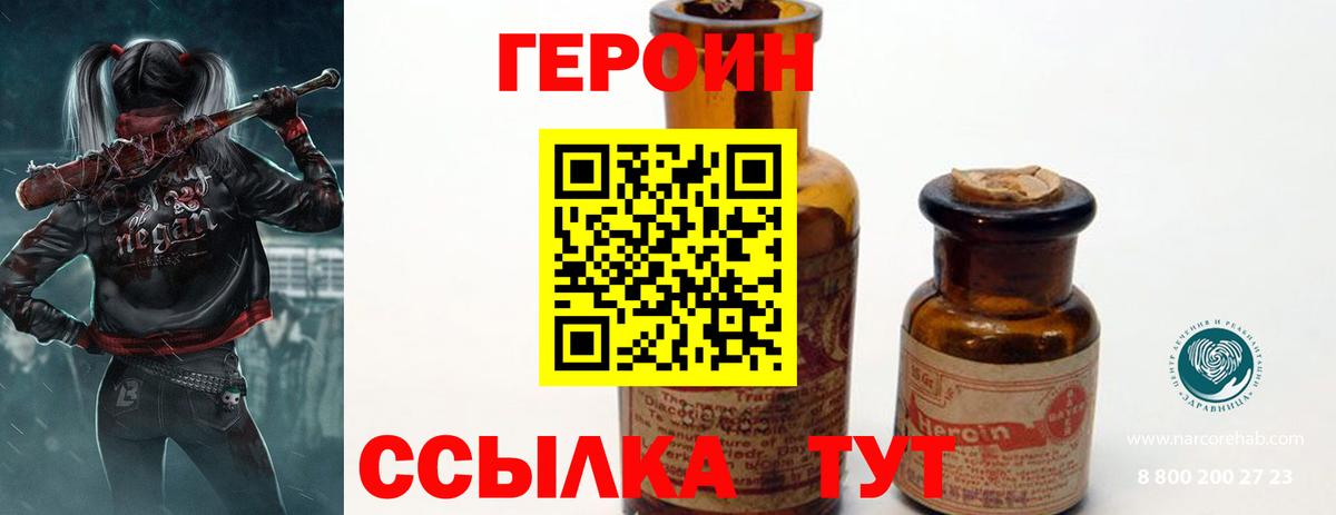 Алапаевск  ГЕРОИН афганец  ГЕРОИН  Вход с VPN 