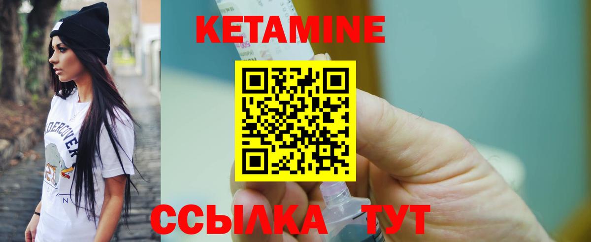 Кетамин VHQ Алапаевск