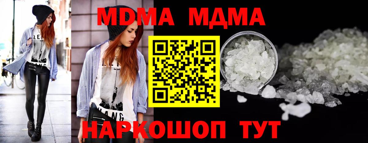 Алапаевск  MDMA VHQ  Вход с VPN  MDMA молли 
