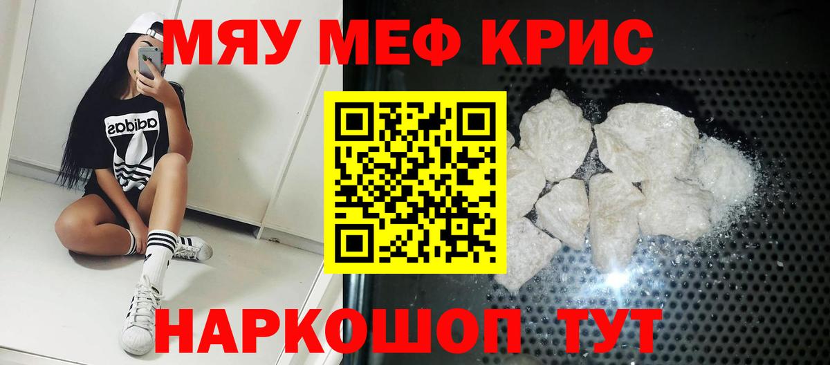 Меф мука Алапаевск