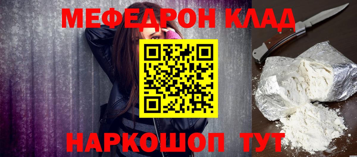 Мефедрон мяу мяу  Меф  Меф  Мефедрон VHQ  Вход с VPN  Алапаевск 