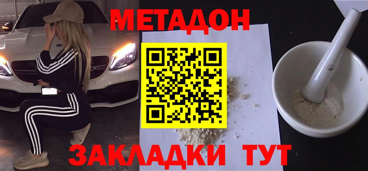 Алапаевск  МЕТАДОН белоснежный  Метадон VHQ  hydra ONION  Вход с VPN 