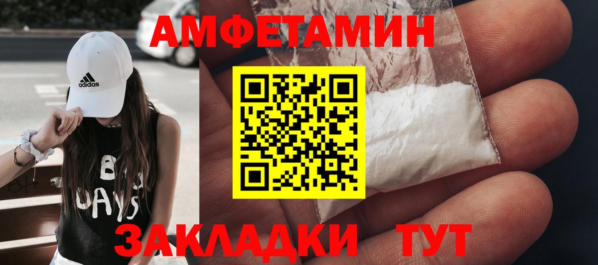 МЕТАМФЕТАМИН пудра Алапаевск