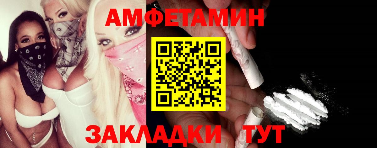 Алапаевск  МЕТАМФЕТАМИН винт  Вход с VPN 
