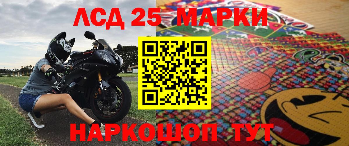 Марки 25I-NBOMe 1500мкг Алапаевск