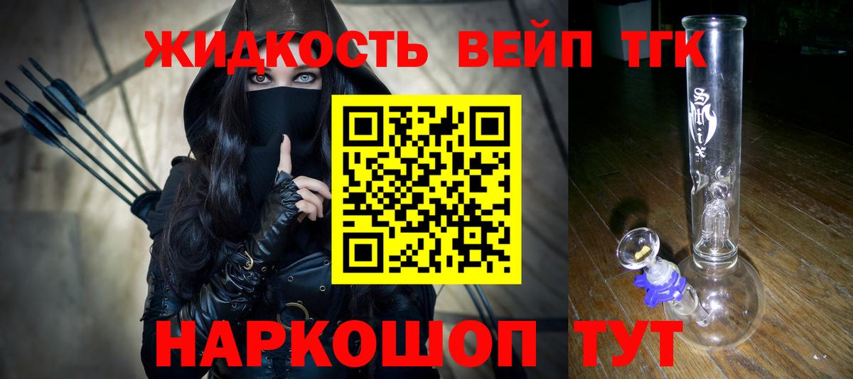 Дистиллят ТГК жижа  Вход с VPN  Алапаевск 