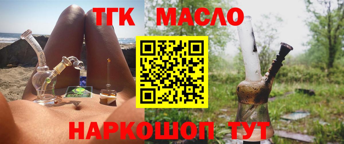 ТГК вейп Алапаевск