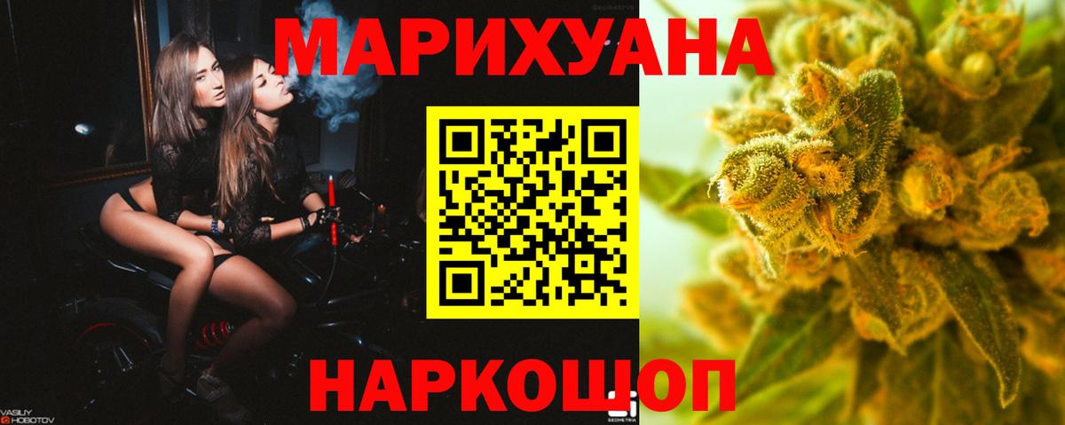 Алапаевск  МАРИХУАНА VHQ  Бошки марихуана MAZAR  Вход с VPN  Конопля гибрид 